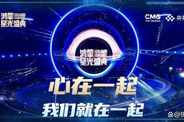 星光汇聚处 鸿蒙正奔腾！解码中国自主操作系统的生态成熟好用的极限突围
