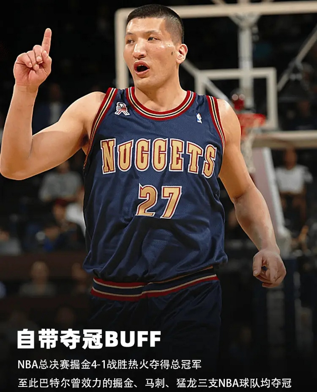 据悉中国篮球巨星巴特尔在nba曾呆过三支球队,分别是马刺,猛龙和掘金