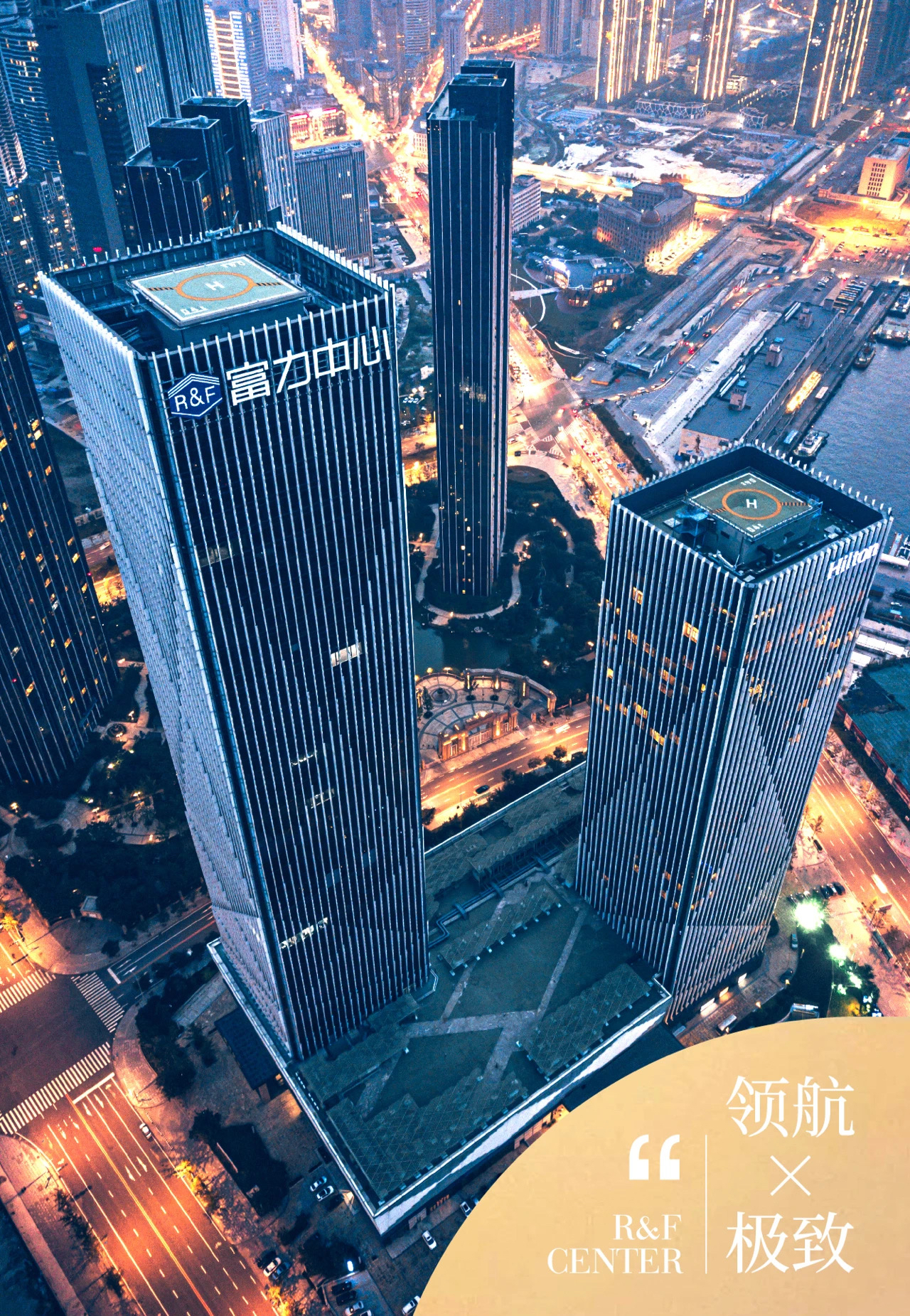 大连富力中心|领航×极致