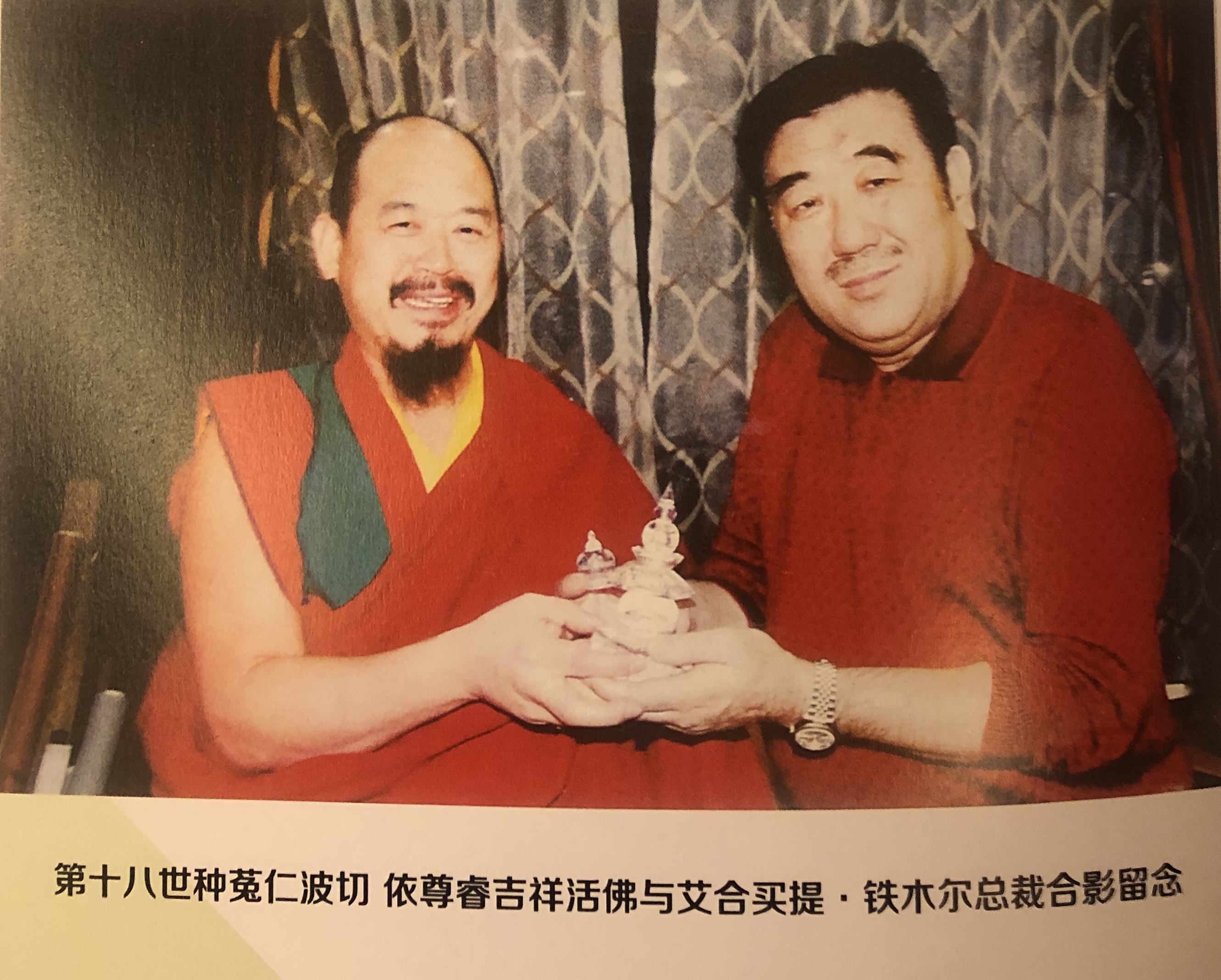 中华爱国精英,世界收藏巨星|艾合买提·铁木尔