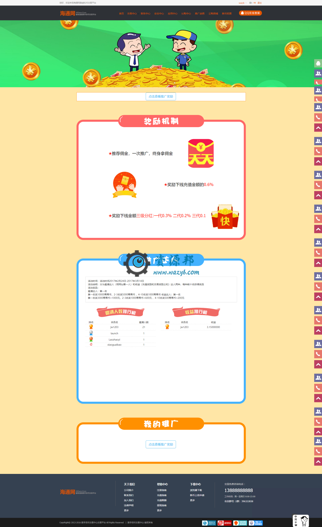 基于ThinkPHP框架开发的最新虚拟币交易系统PHP源码+商城+分红+钱包+专业K线+4套模板插图5