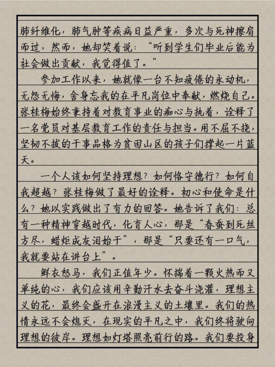 征途漫漫,唯有奮鬥|||在逆風中把握方向,做暴風雨中的海燕,做不改顏色