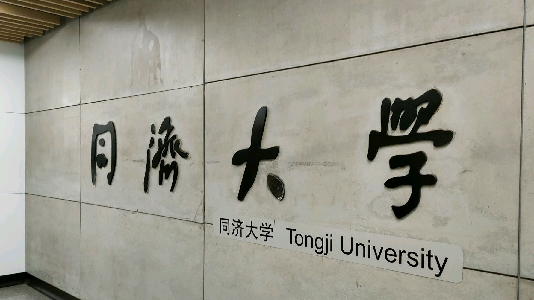 同济大学人文学院mfa(艺术设计非全日制研究生)复习心路历程