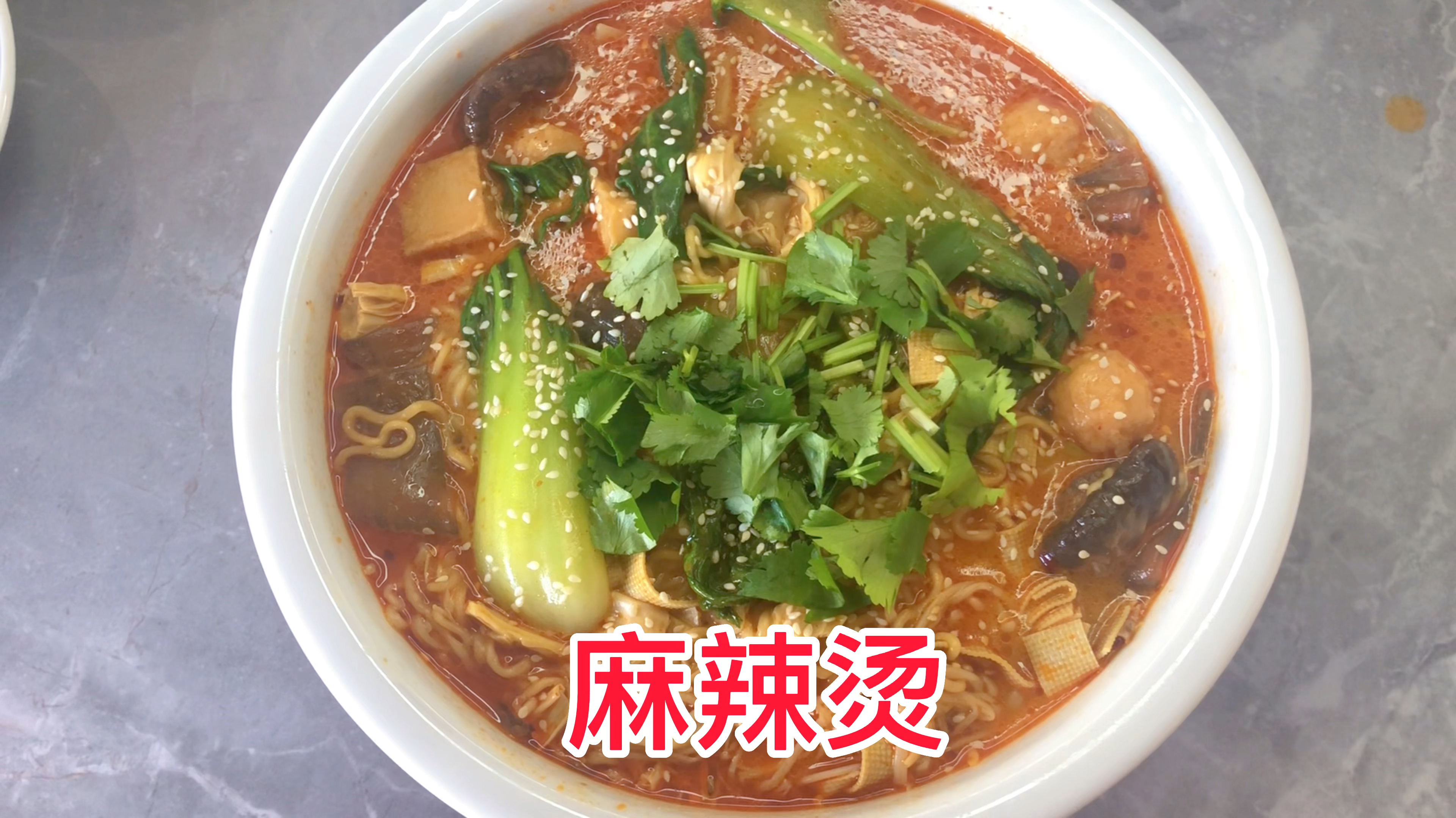 把你最近吃的麻辣烫照片发出来,自己动手,丰衣足食