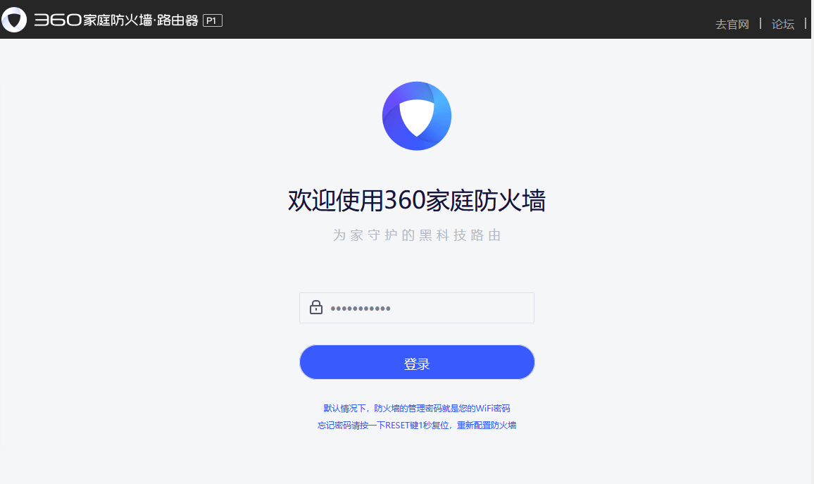 360路由器管理员初始密码