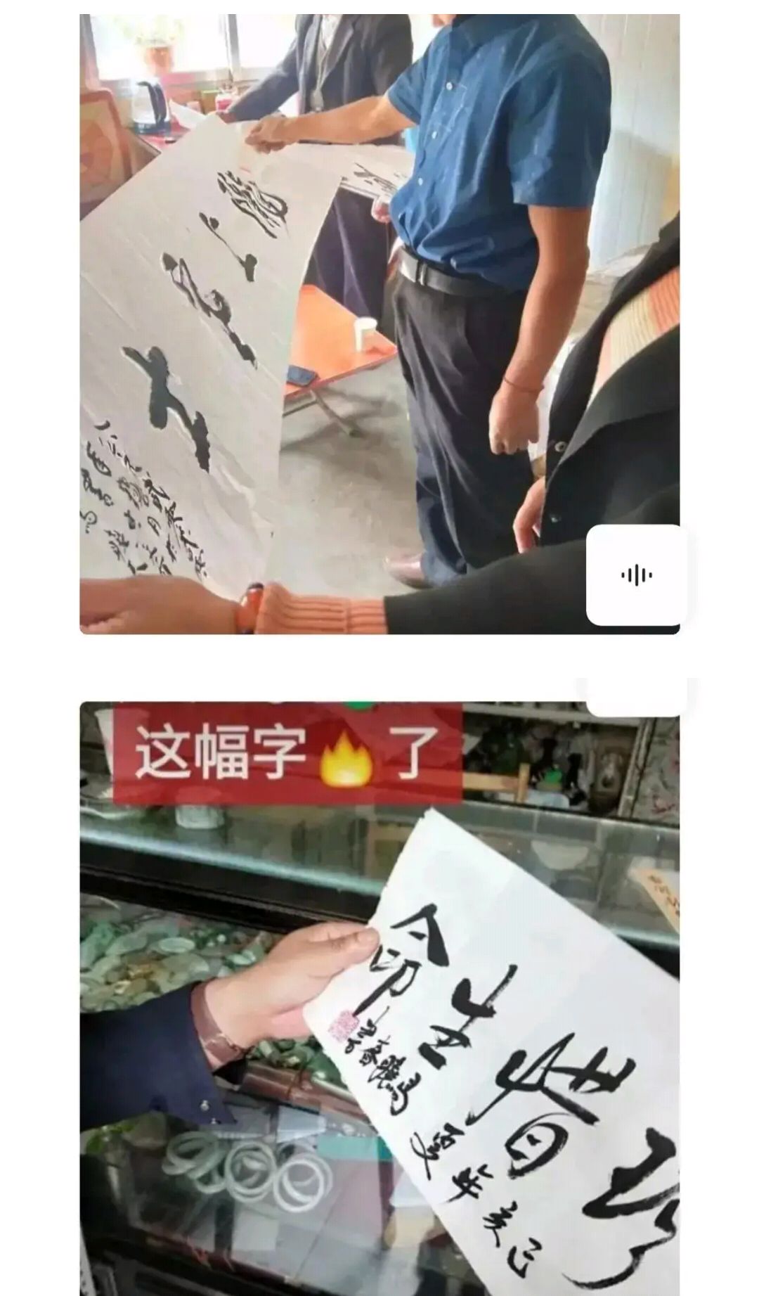 中国当代著名书法大师马晓春先生为书友书财源广进书法珍宝