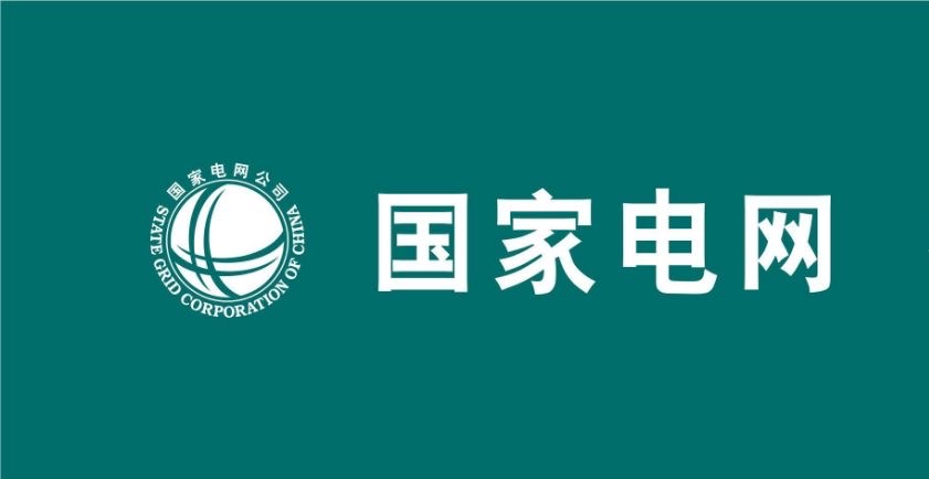 国家电网公司积极推进绿电交易试点