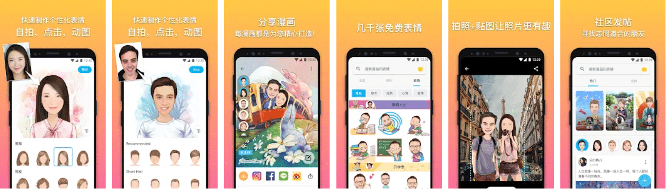创建卡通头像 / AI换脸 / 动画:Voila AI Artist Cartoon Photo v2.4.322 + Reface - Face Swap Videos & Memes v3.25.0 + Lensa - Avatar Maker, Editor v4.2.16.677 + ToonMe - Cartoons from photos v0.6.57 + Mivo - Face swap & MV maker v3.19.528 + ToonApp - Cartoon Photo Editor v2.5.5.2 + Mivita - 换脸视频编辑器 v1.2.0 + ArtistA - Art Photo Editor v2.4.5 + Facewow - Make your photo sing v2.1.195 + FaceLab - Face Editor, Aging v2.12.5 + Avatoon - Avatar Maker, Creator v1.7.1 + Artisan: Cartoon Photo Editor v1.0.22 + Avatarify AI Face Animator (神奇的唱歌头像) v1.0.27 + FaceApp Pro AI智能变脸 v11.0.0.1 + Sweet Snap Live Face sticker v4.47.100840 + YuFace - Makeup Photo, Face App v3.3.1 + 魔漫相机 v5.2.124 + FaceApp - Face Editor, Makeover & Beauty App v5.0.0 + Face Video Morph Animator HD v2.0.16 + Wombo: 让你自己唱歌 v3.1.1 + Cartoon Photo Editor: Mokoroom v1.3.8 AI换脸合集
