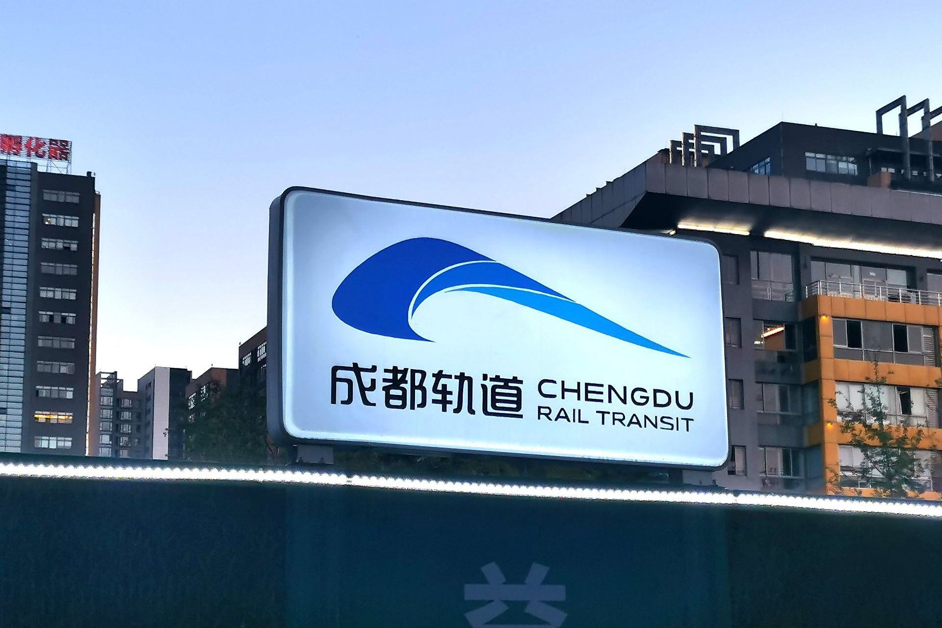 大家有没有觉得成都地铁logo设计的很不错?