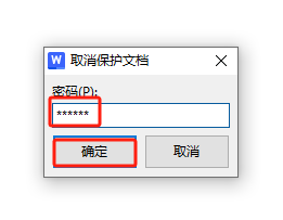 怎么取消word锁定模式