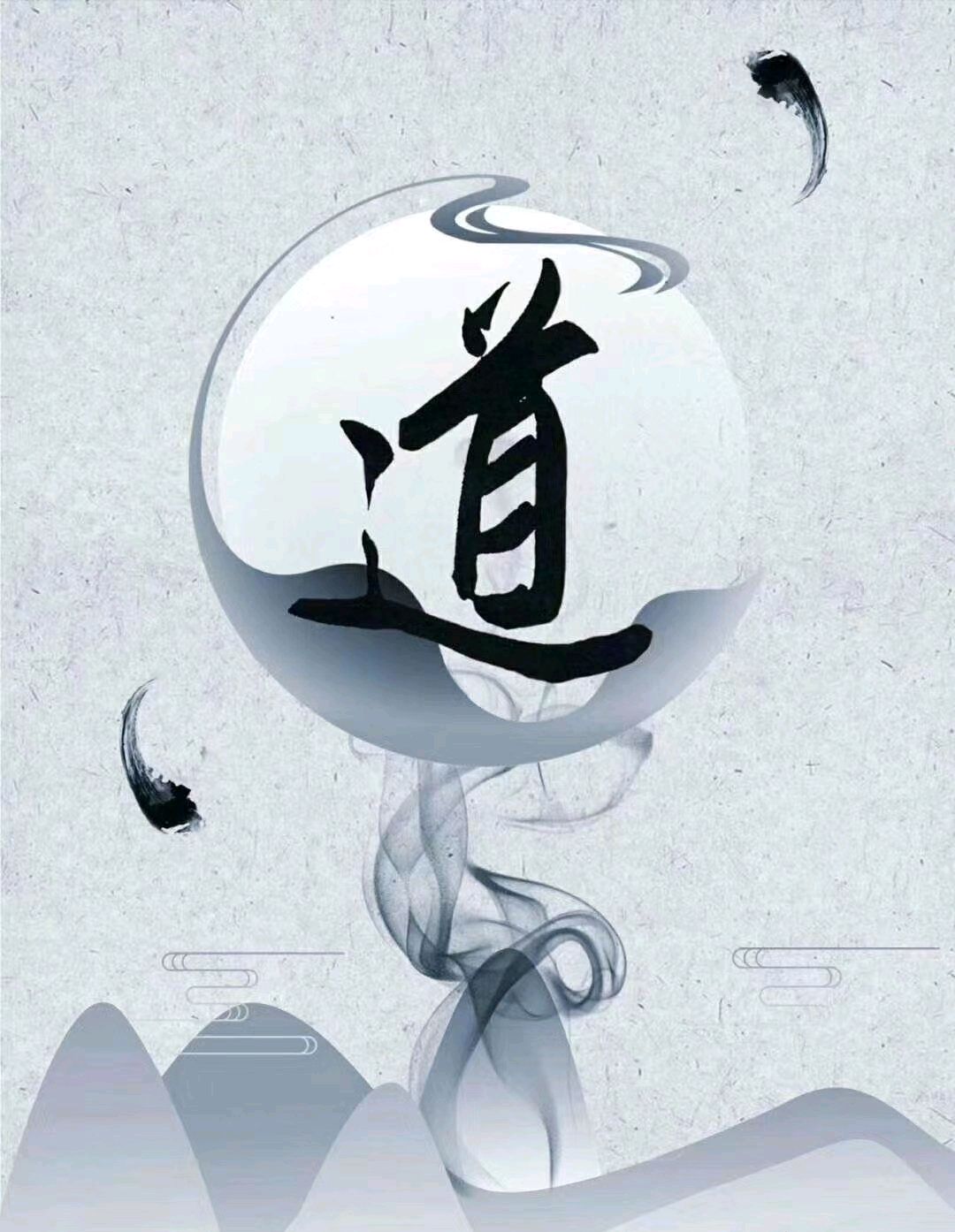 一阴一阳是为道