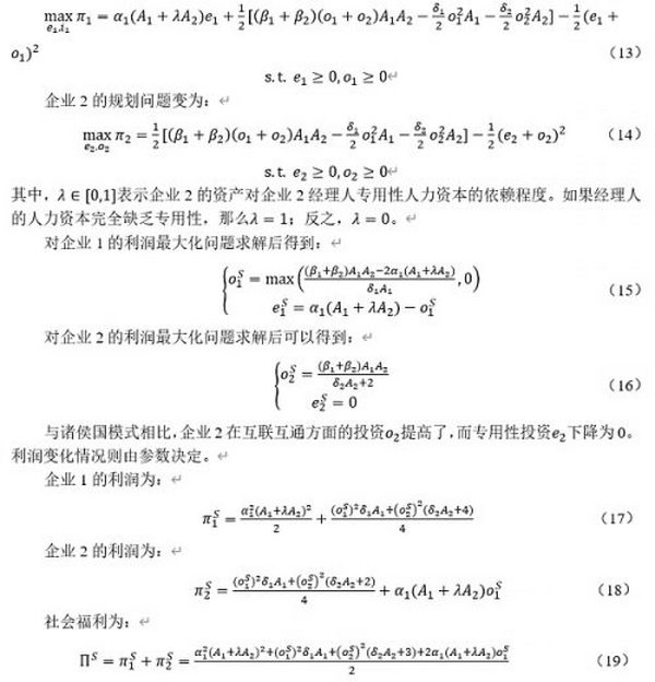 元宇宙的秩序：一个不完全契约理论的视角