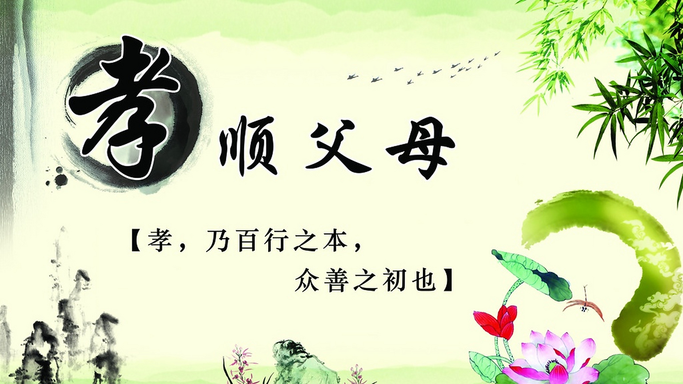 年少不知父母恩,半生糊涂半生人. 门前有车不算富,家中有娘才是福.