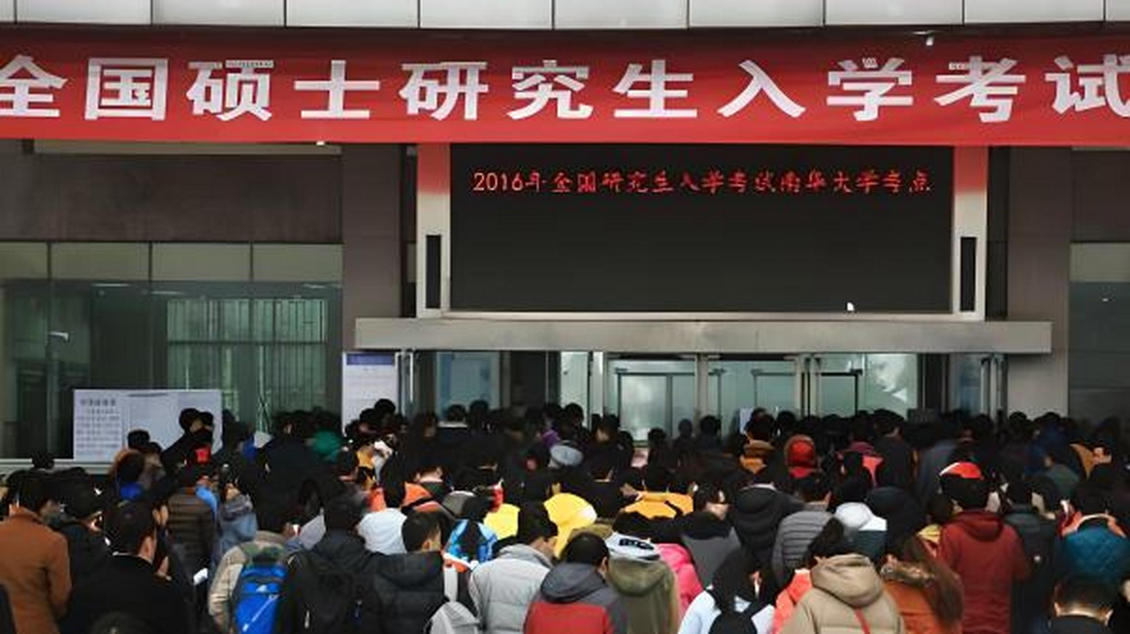 硕士研究生招生考试初试终于到了(12月23日),考生们经历了漫长的备考