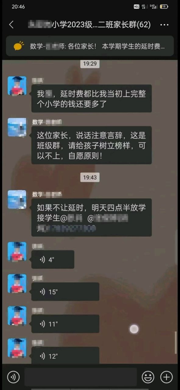短信服务费支出20元怎么回事儿 短信服务费支出20元怎么回事儿