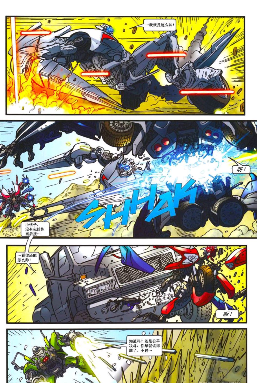 变形金刚人物介绍:漫画中角色霸天虎泥王,你还记得他的故事吗?