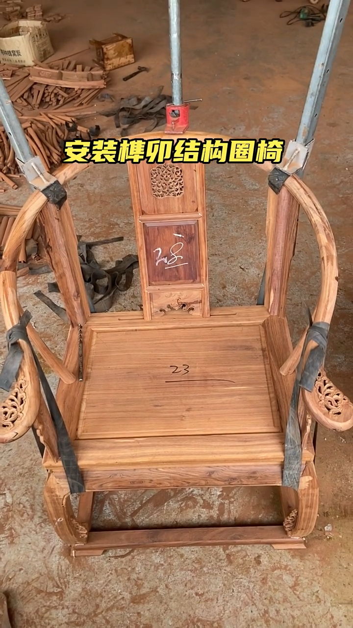 看木工师傅组装皇宫椅的过程传统榫卯结构组装看似简单其实大有文章