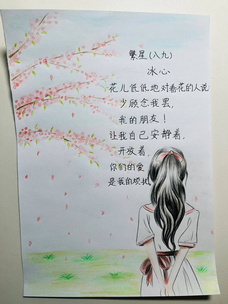 四年级现代诗集