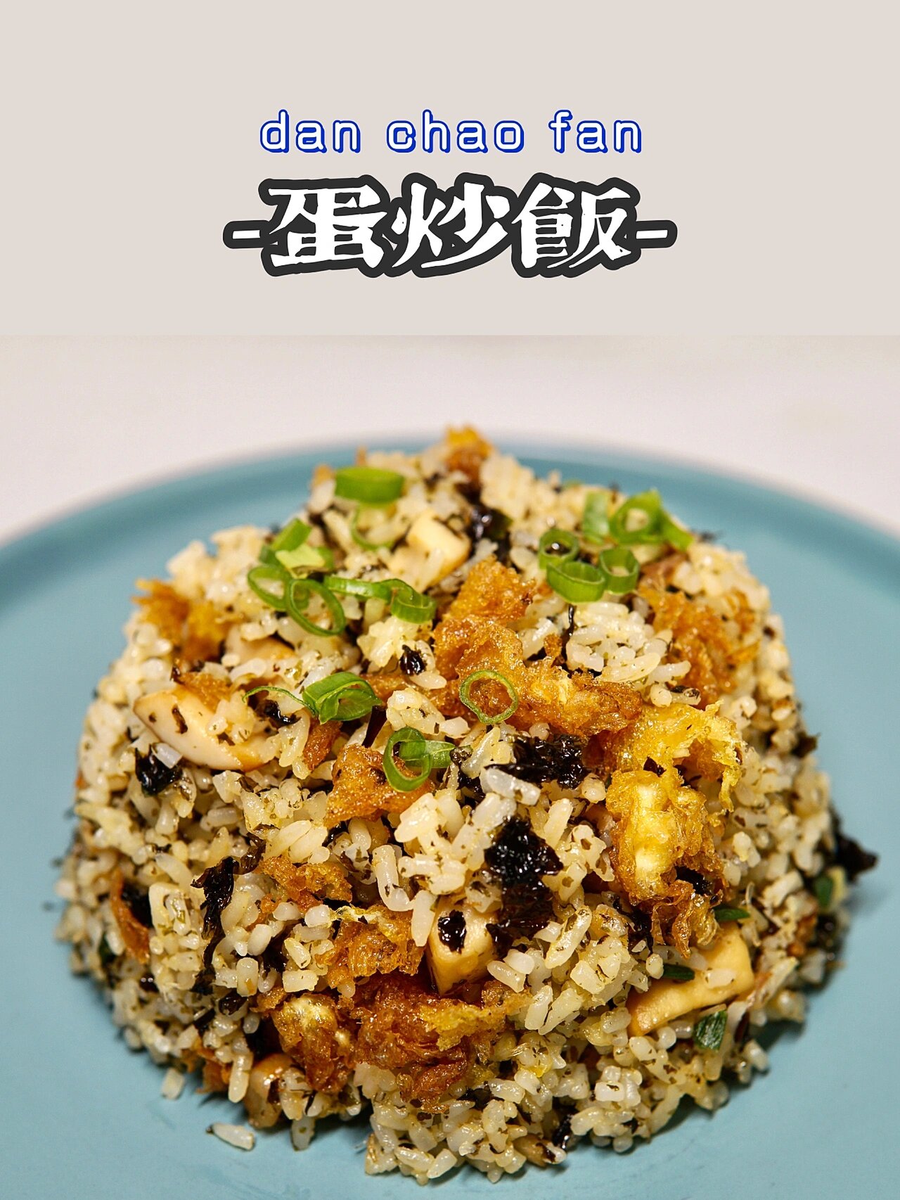 干贝微微