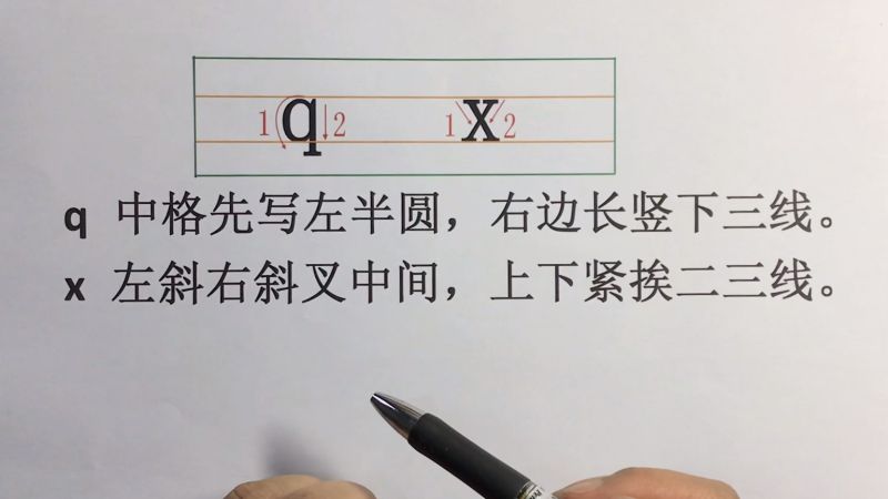 x的笔顺怎么写 haokan.baidu.com