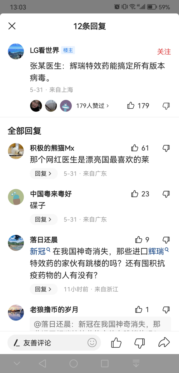 美国制造出来的反人类生物武器—电子烟病(电子烟肺炎病毒.