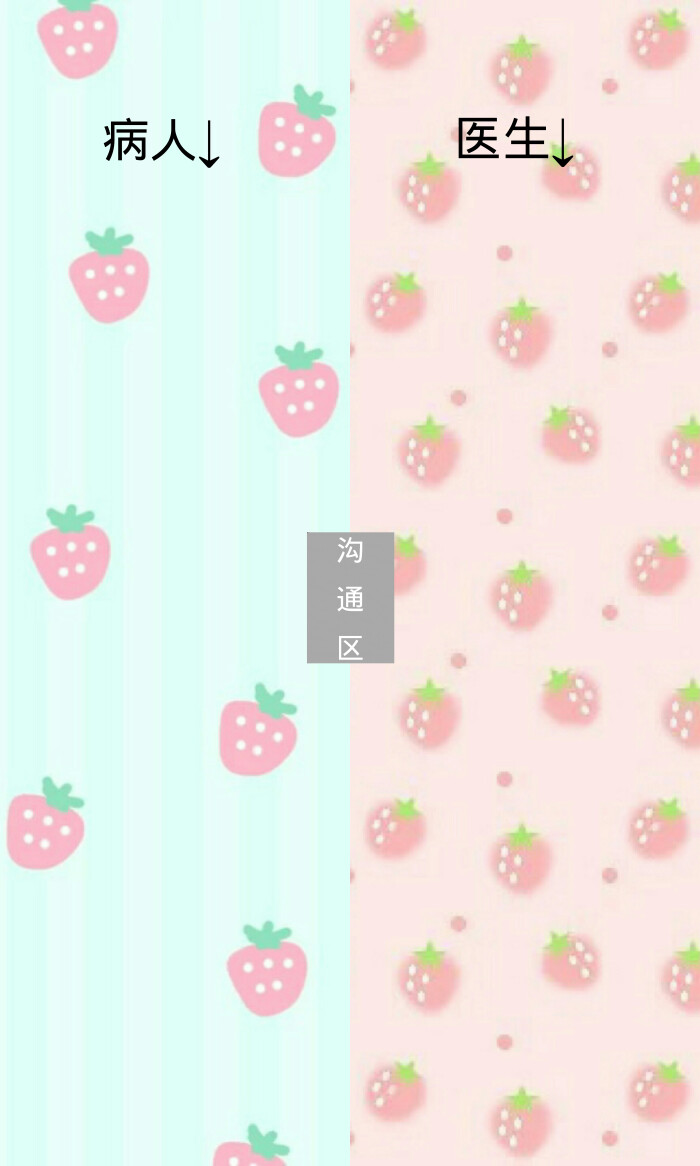 超多清新可爱又沙雕的聊天背景分割图,不信没有一张你喜欢的!
