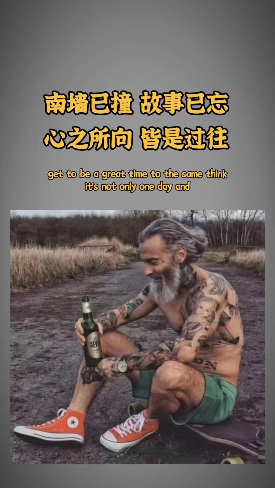 壁纸带字 潮流图片