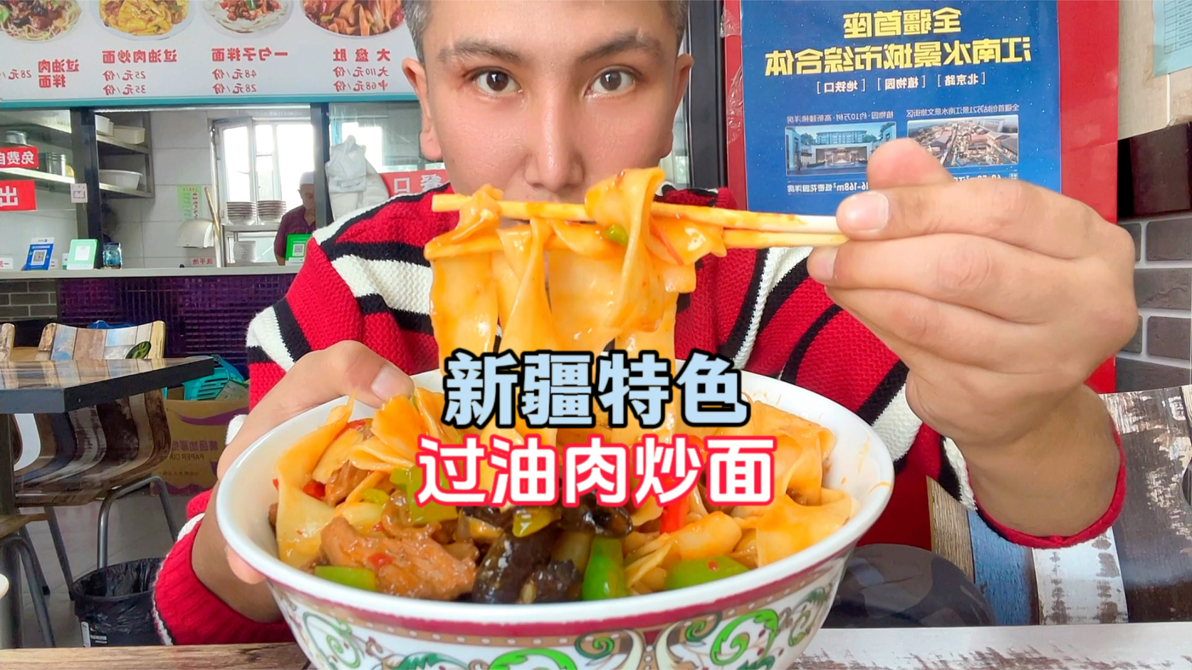 一家可以加面的过油肉炒面馆,大份35元小份25元味道确实攒劲!