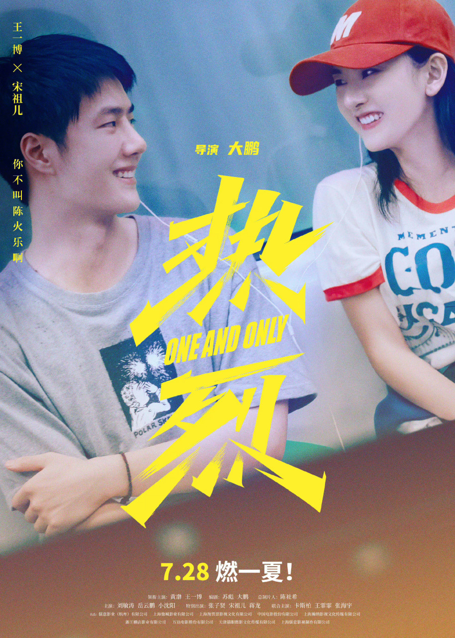 王一博宋祖儿对视海报,红孩儿和哪吒谈恋爱真的很好看很好磕,有任何一