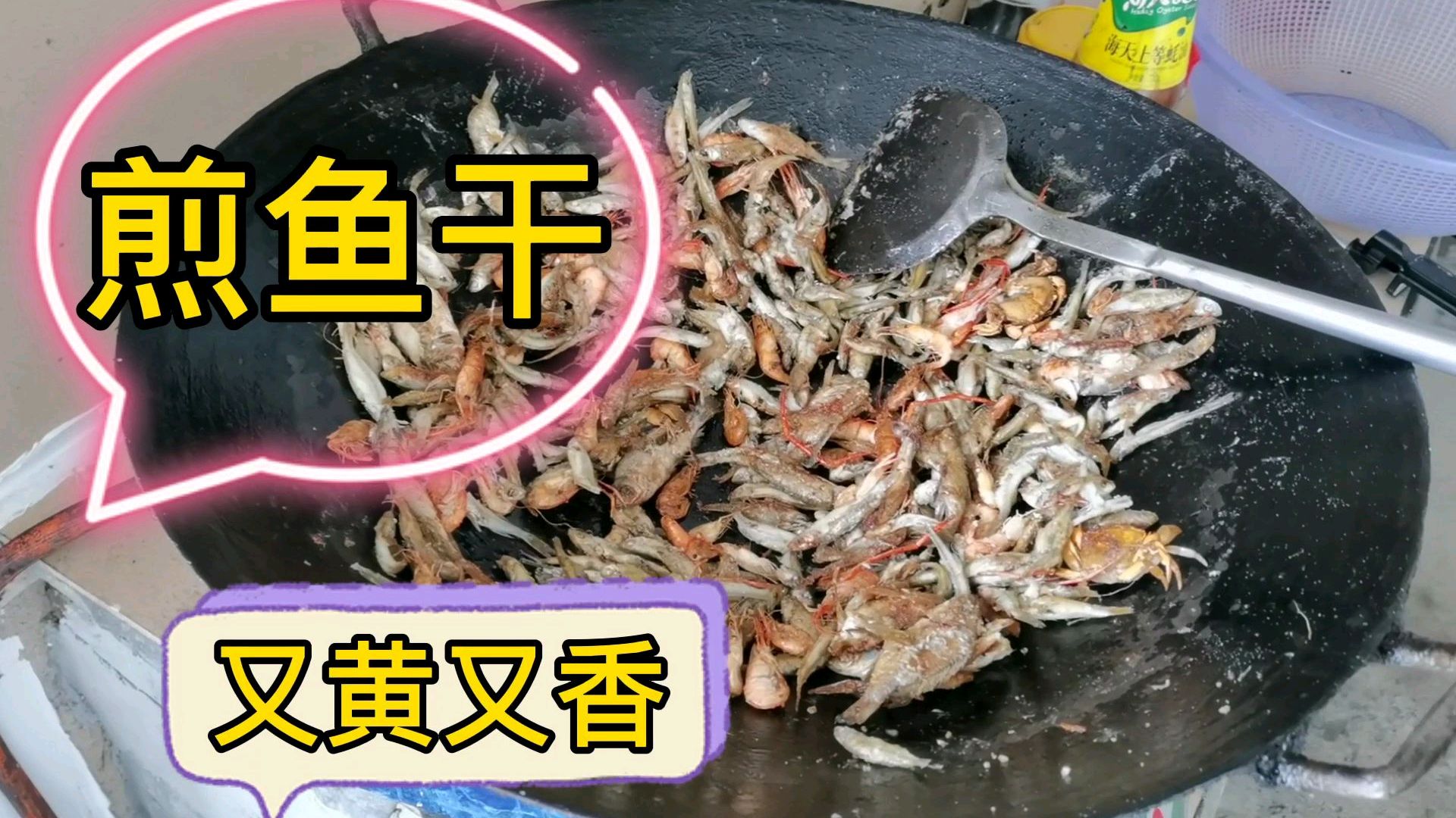 香煎鱼干的步骤大家知道,这样煎鱼不粘锅,又黄又香