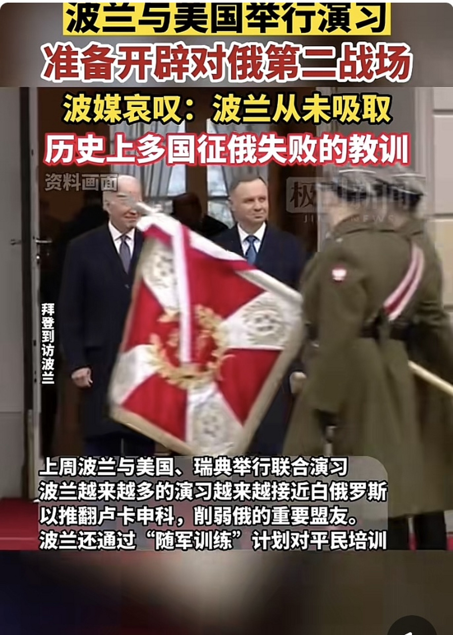 欧洲"搅屎棍"波兰又开始整事了