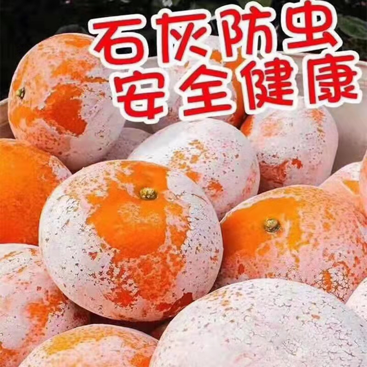 你知道茂谷柑上面的那层白色粉末是什么?又起着哪些作用?