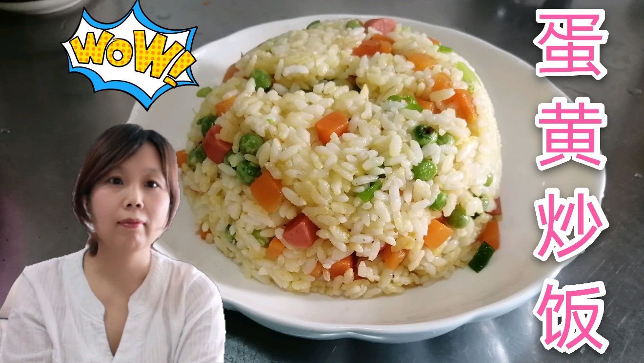 蛋炒饭只需多做一步,米饭粒粒分明,松散好吃,满嘴留香