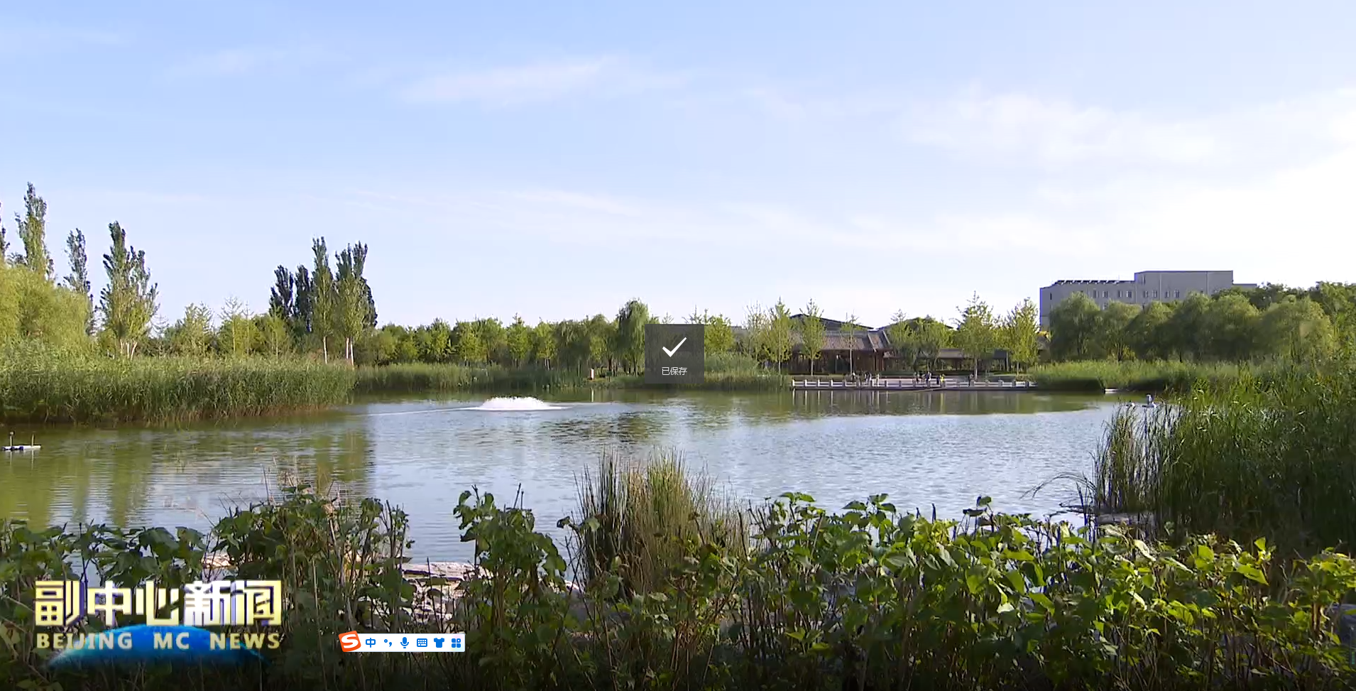 百姓身边建公园 永乐店镇加大建绿增绿