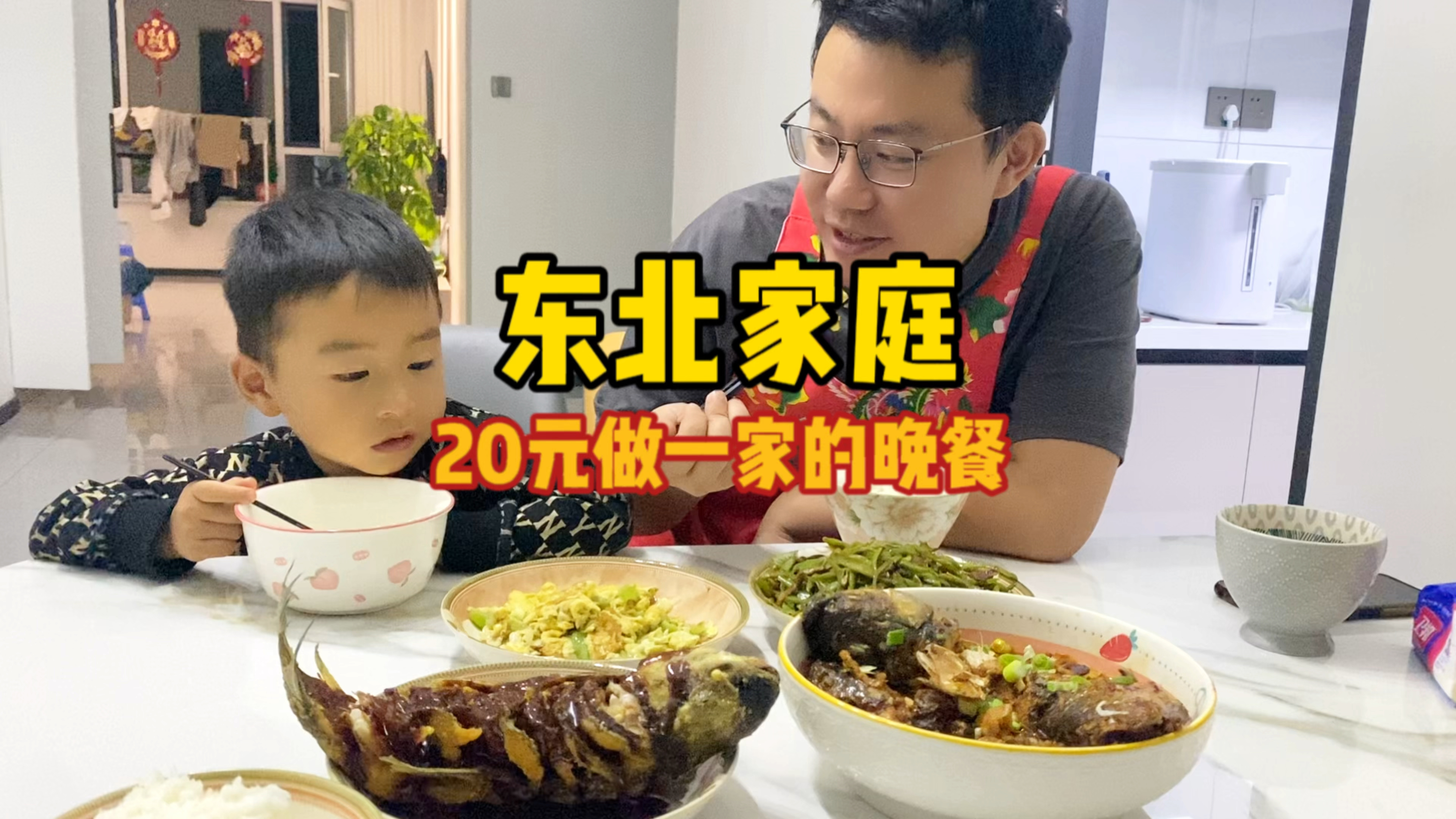 在东北,20元能给一家人做什么菜?