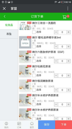 【公众号应用】订单管理系统V1.3.2源码安装包，更新UI，新加功能插图7