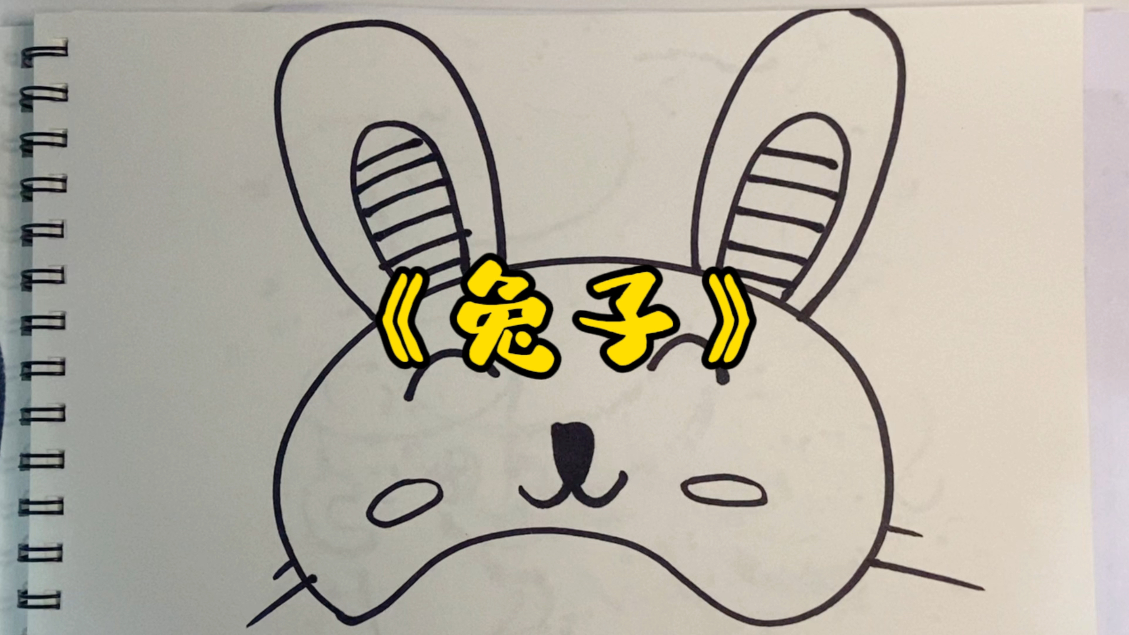 《兔子》创意线描画