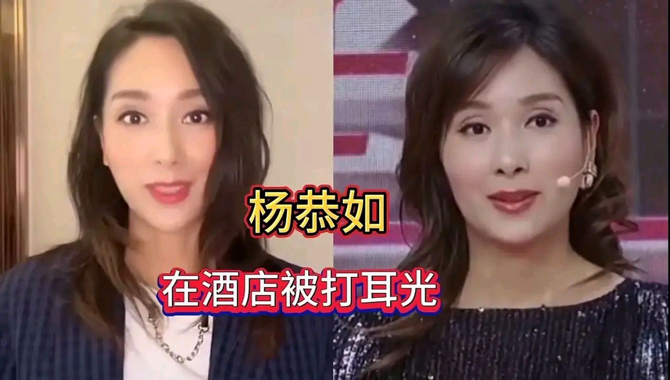 内地女明星x当小三图片