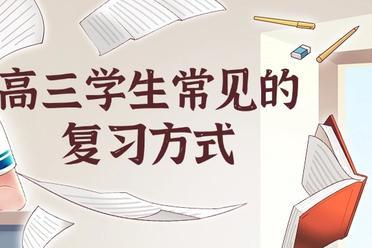 成都高三全日制补习学校