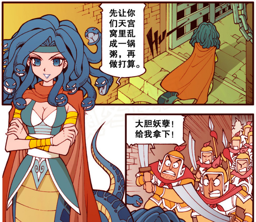 大话降龙:美杜莎莎登场,与嫦娥大战一触即发,最终赢家是太白