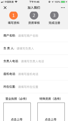 【微擎微赞模块】皓舒支付营销V2.1.1原版微擎模块打包,定位线下引流,公众号吸粉,粉丝及商户裂变,代理商平台化独立运营插图5 【微擎微赞模块】皓舒支付营销V2.1.1原版微擎模块打包,定位线下引流,公众号吸粉,粉丝及商户裂变,代理商平台化独立运营插图5
