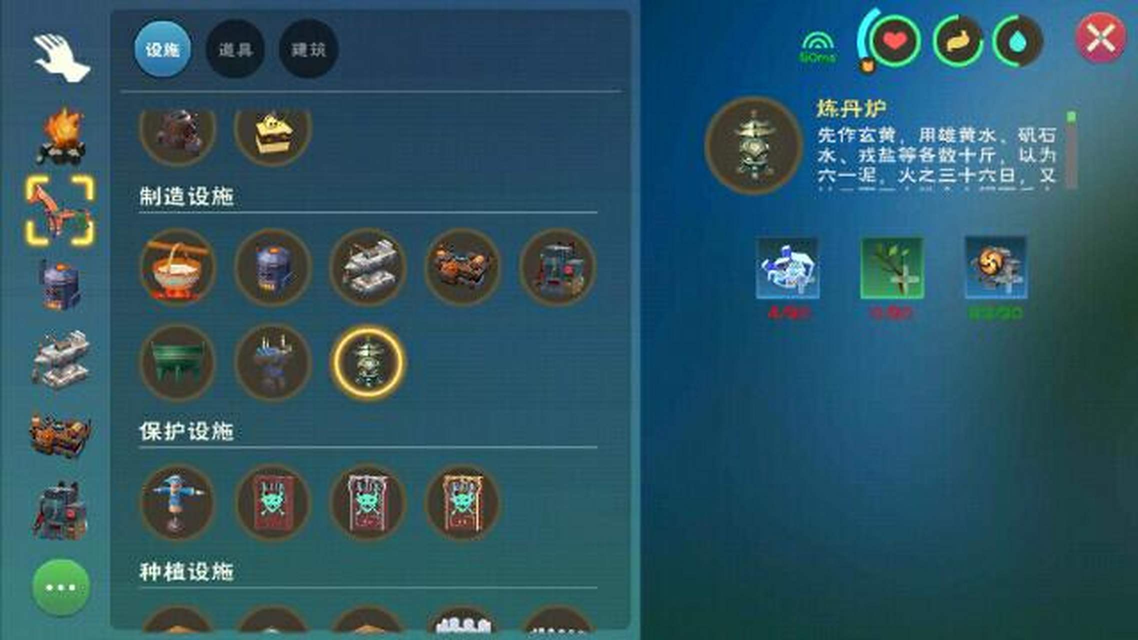 「创造与魔法」炼丹炉制作介绍  炼丹炉制作介绍 -方法:工作台-设施