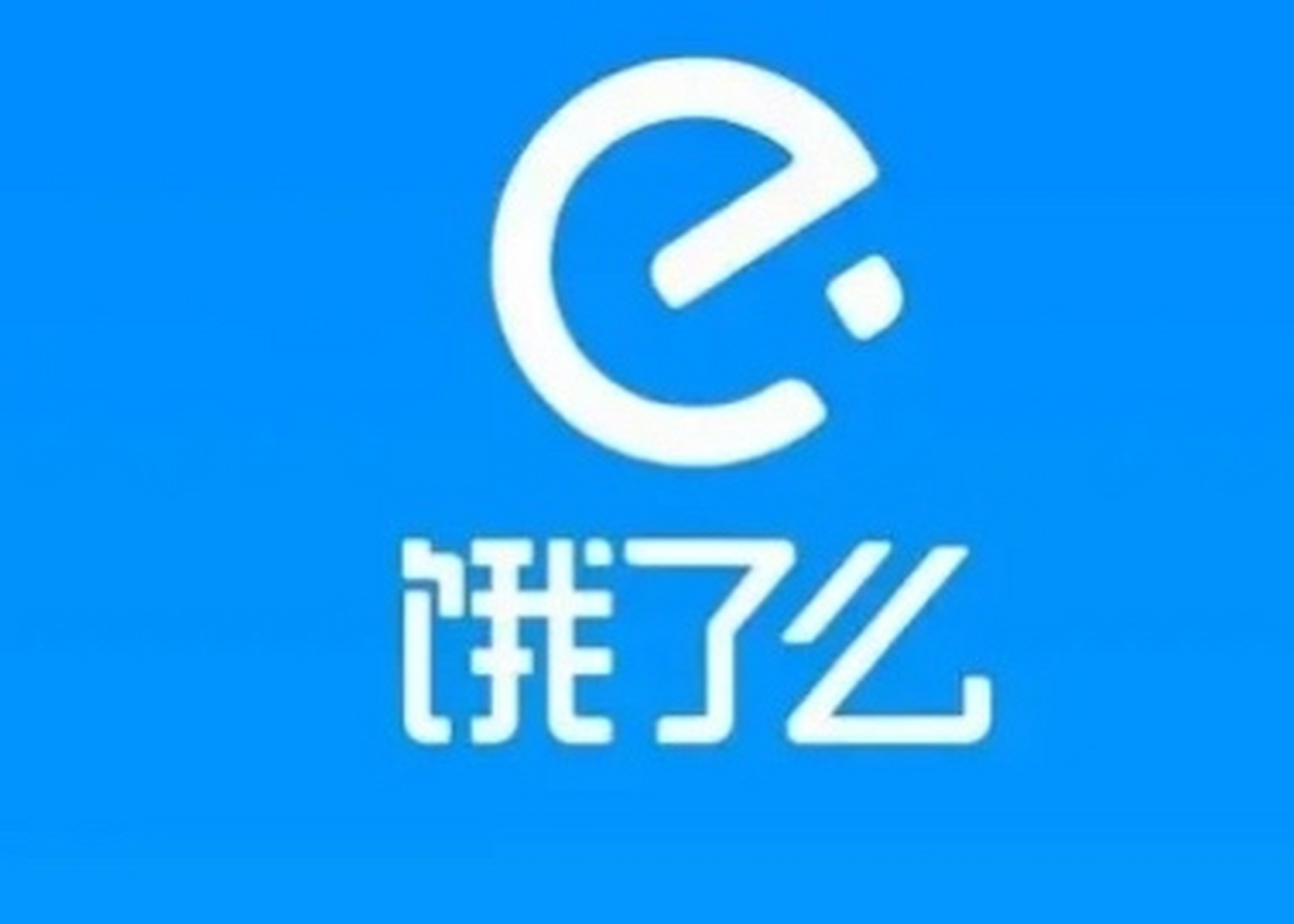 如果是没钱了,你愿意跑美团还是跑饿了么,还是以下十种工作之一: 1.