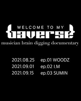 《 welcome to my baverse》热血传奇手游四级石头魂力表