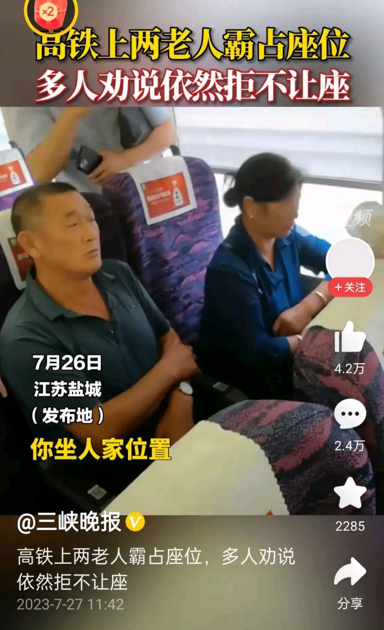 高铁占座事件说白了就是乘警不作为,花钱买票有座位凭啥让别人给占了