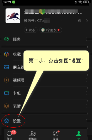 微信号怎么改第二次图片