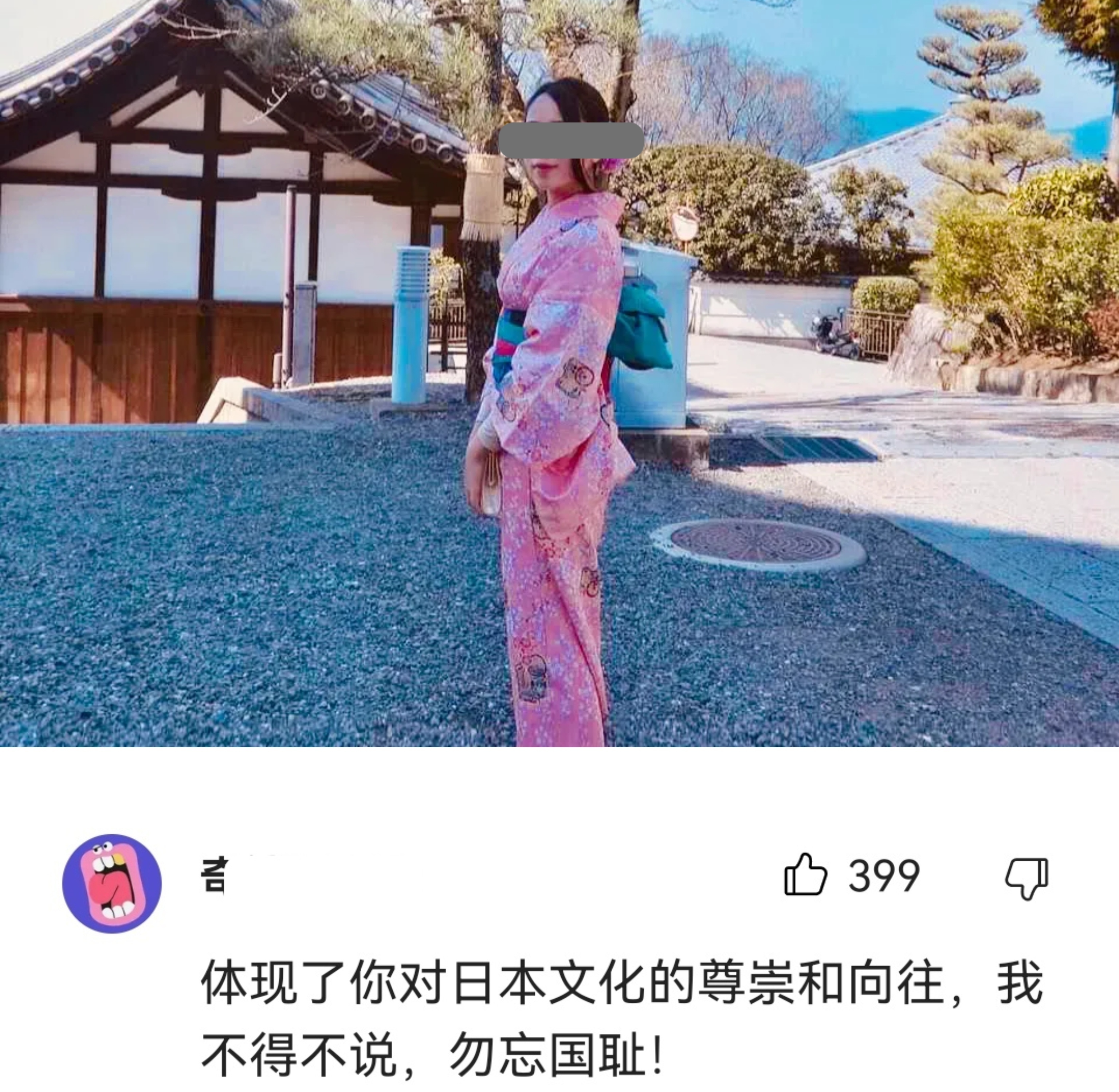 在日本穿和服被骂惨 中国女孩和服照惹争议 网友质疑其发文目的