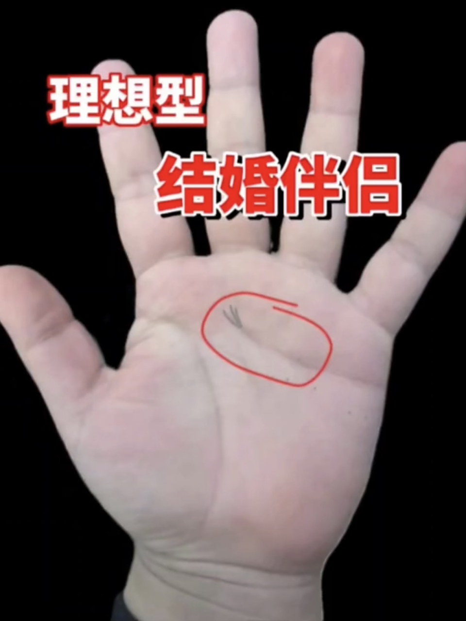 身边有这样的男生,一定要好好把握感情线向上有三条分叉,这样的男生