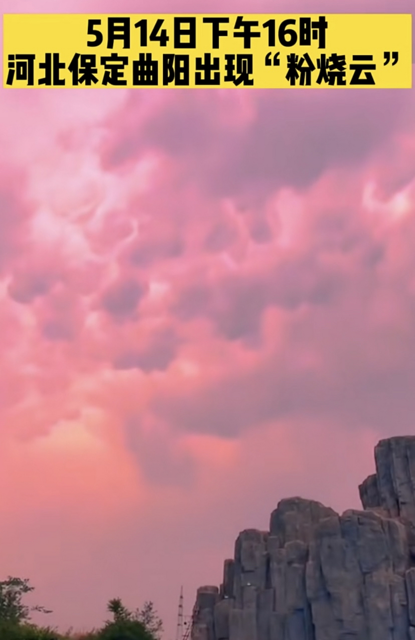 梦幻粉色火烧云