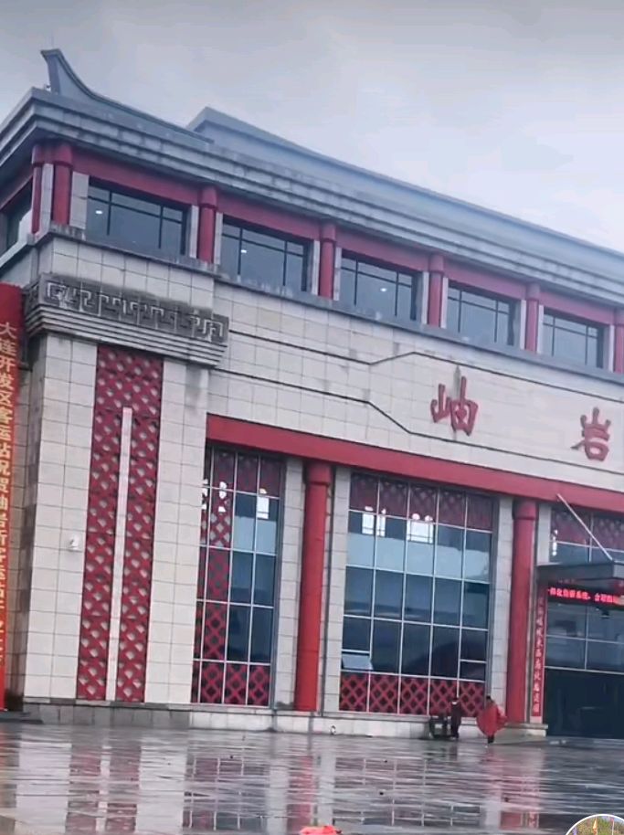 岫岩新客运站开业了,交通史上一件大事